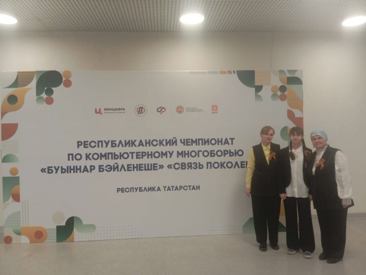 Альфия Гильманова заняла 3 место на чемпионате Татарстана по компьютерному многоборью