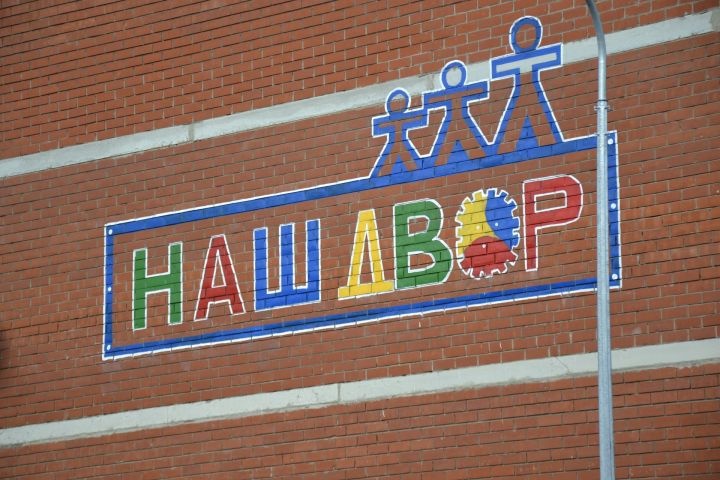 Началось голосование за благоустройство общественных пространств и дворов в РТ