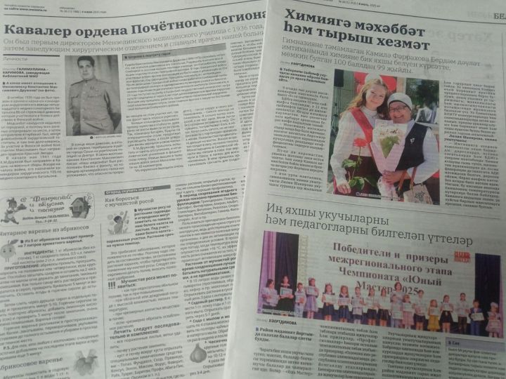 «Минзәлә» газетасының 2025 елның 4 июль саны анонсы