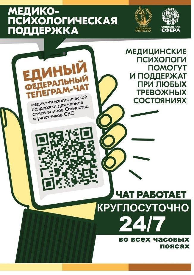Мензелинцы могут обратиться в Комитет семей воинов Отечества