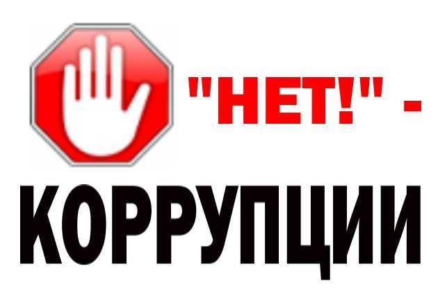 Профилактике коррупционных рисков в Мензелинской ЦРБ