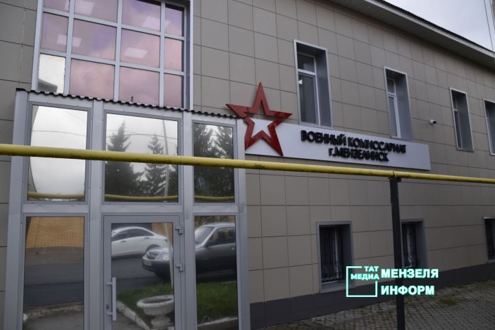 Военкомат Мензелинска преобразился после капитального ремонта