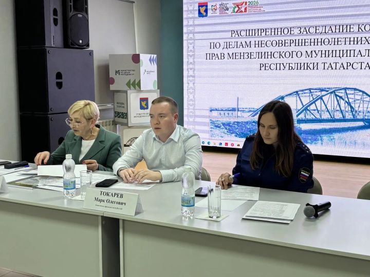 В Мензелинском районе обсудили профилактику правонарушений среди подростков