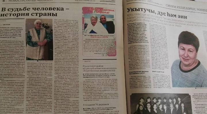 Газету «Минзәлә»-«Мензеля» выписывают те, кто гордится своим районом