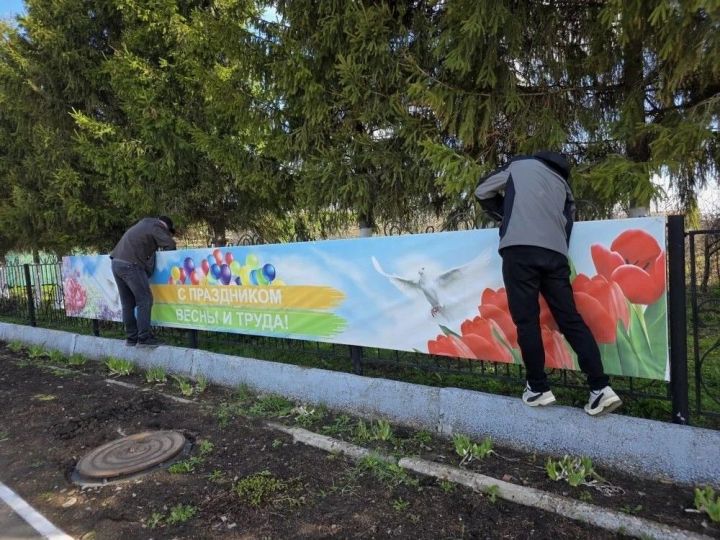 Мензелинский район готовится к 1 Мая и Дню Победы