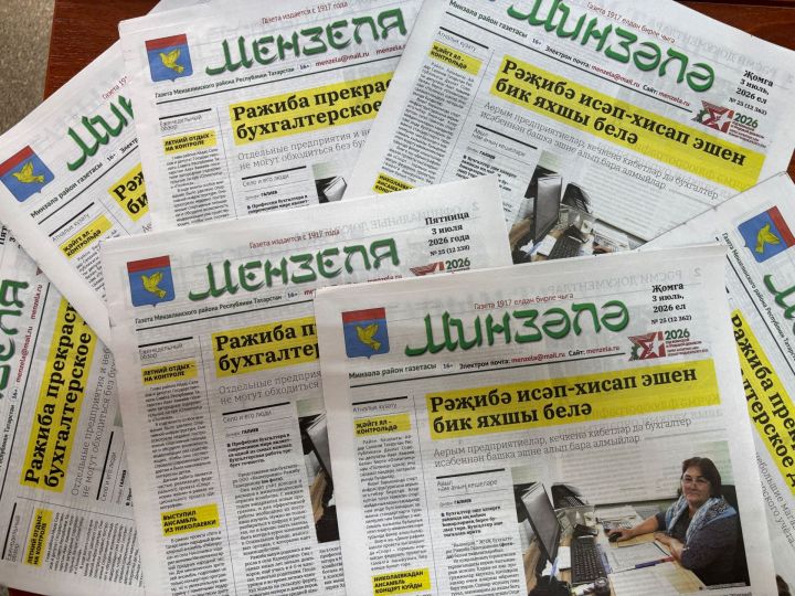 У журналистов «Мензеля-информ» — свой фронт
