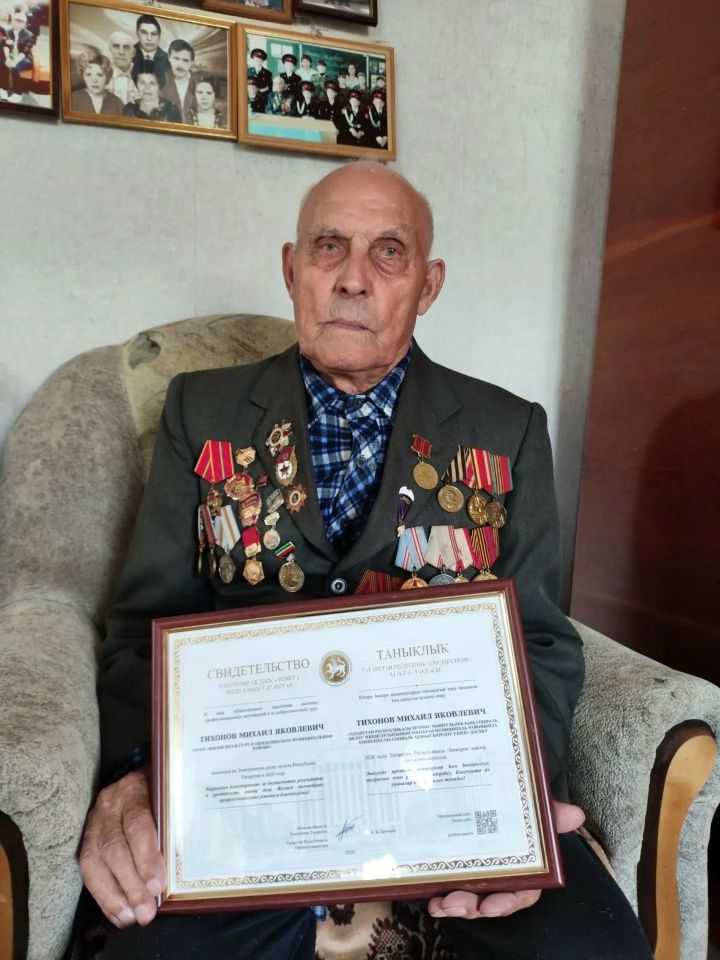 Ветерану Михаилу Тихонову вручили свидетельство о занесении на Доску почета