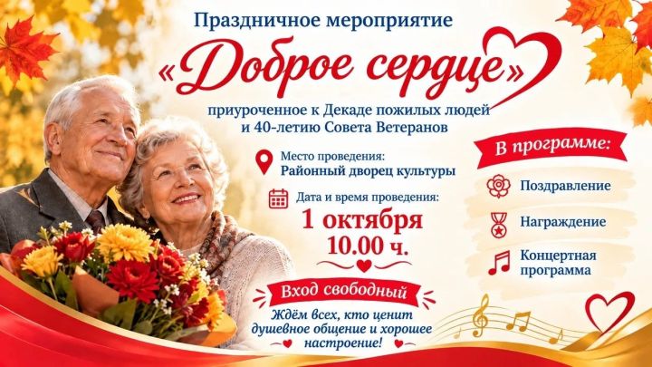 Мероприятие в честь 40-летия совета ветеранов состоится в Мензелинске